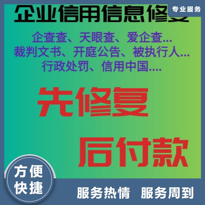 天眼查被执行人查询零首付修复长期合作