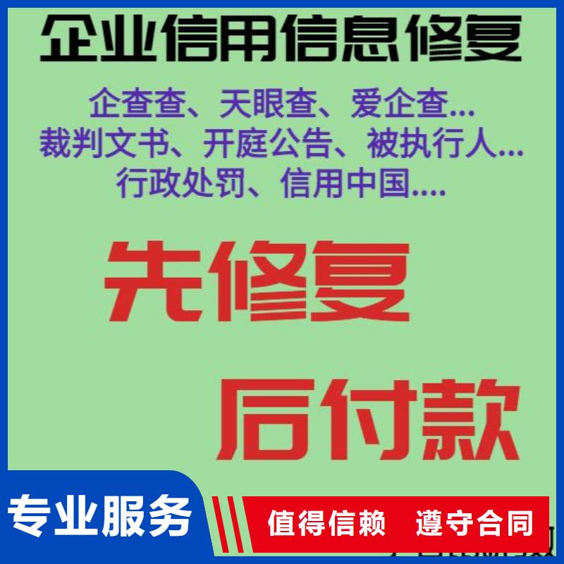 企查查上行政处罚怎么下架吗企查查多年行业经验