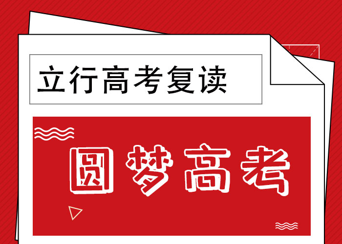 复读艺考培训机构专业齐全