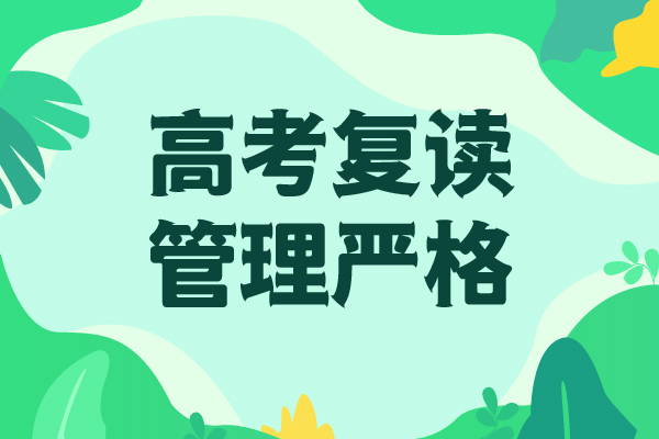 分数低的高考复读机构，立行学校教学理念突出