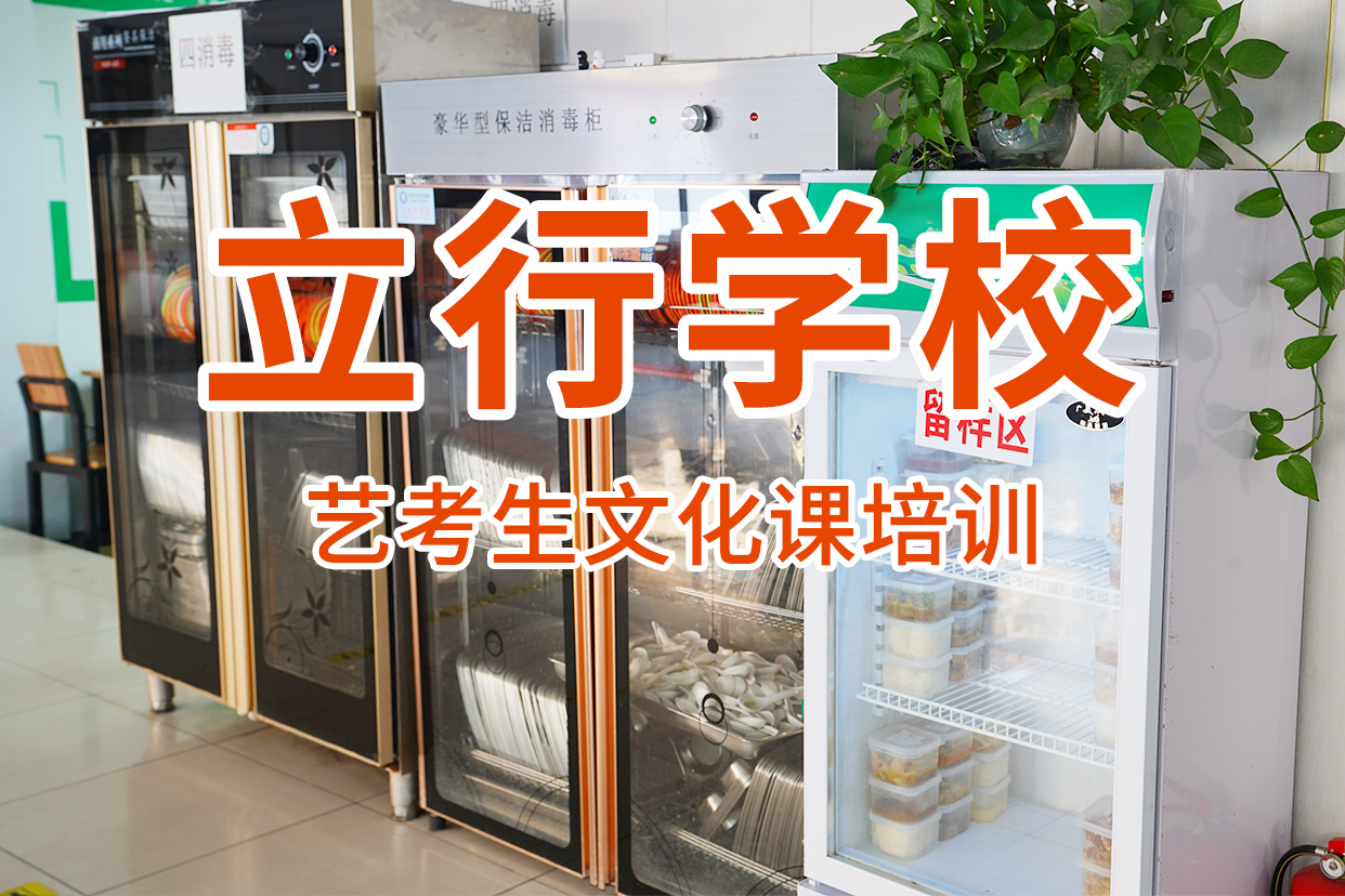 正规培训【艺考文化课补习】-艺考辅导就业不担心