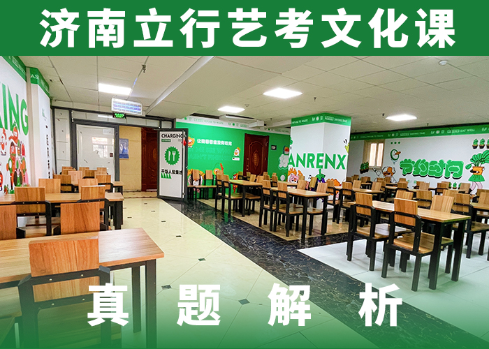 艺考文化课辅导班_艺考生一对一补习技能+学历