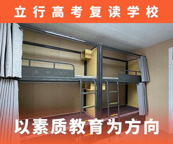 高考复读培训班【高考小班教学】技能+学历