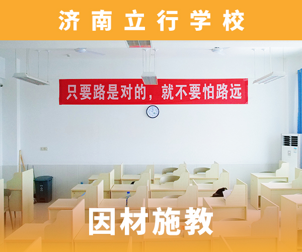 高考复读培训班高考复读学真技术