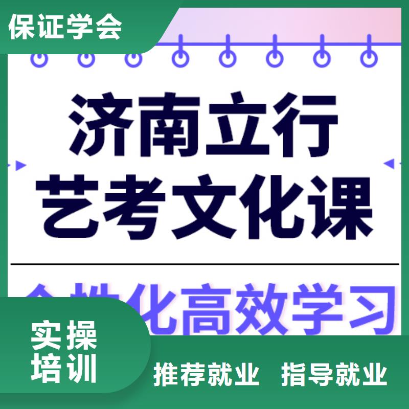 艺考文化课集训排名办学经验丰富师资力量强