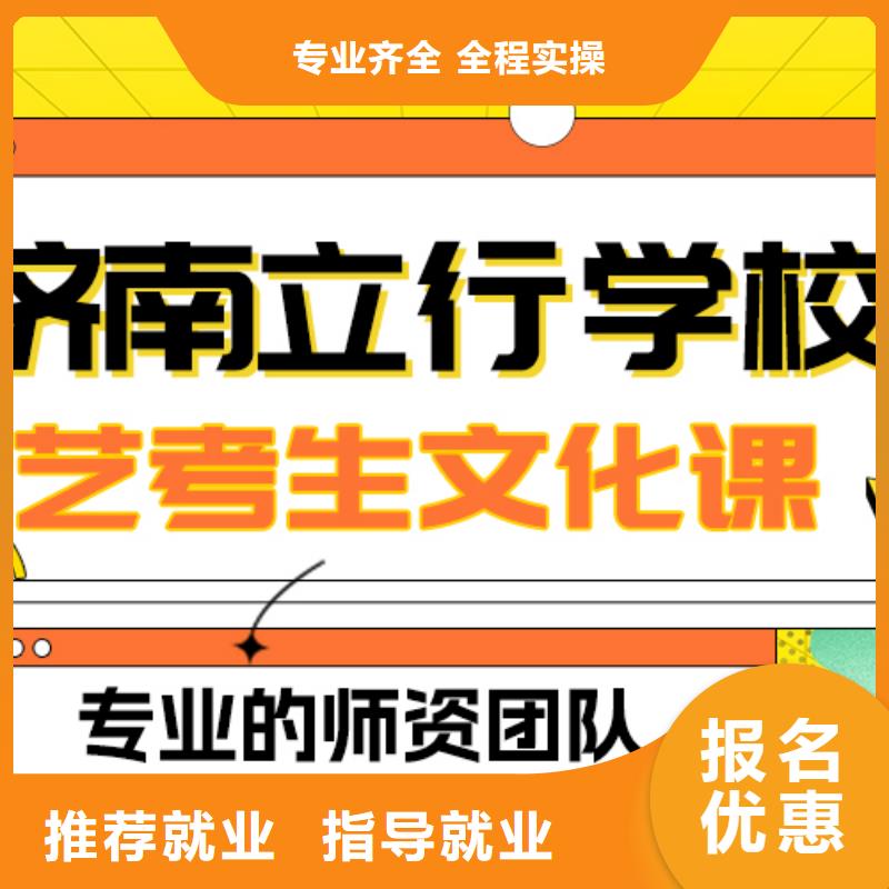 艺考文化课冲刺学校
提分快吗？校企共建