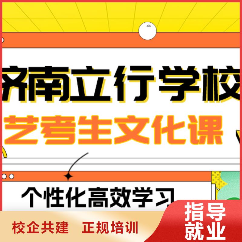 数学基础差，艺考生文化课冲刺提分快吗？学真本领