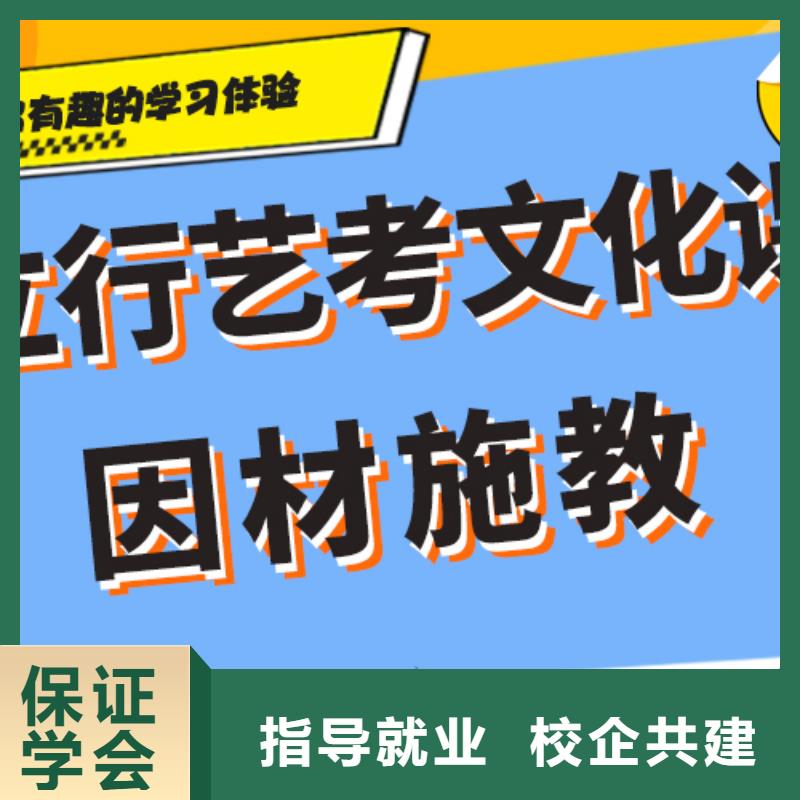 理科基础差，艺考生文化课集训班
哪个好？附近货源