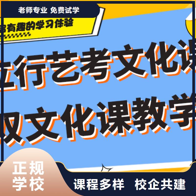 艺考文化课冲刺怎么样？理科基础差，就业快