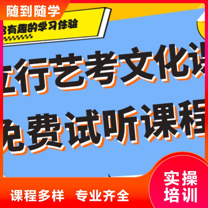 艺考生文化课冲刺班排行
学费
学费高吗？基础差，
校企共建