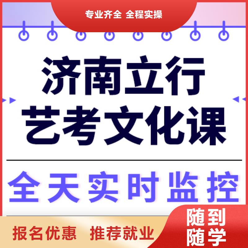 
艺考文化课集训班
好提分吗？
基础差，
课程多样