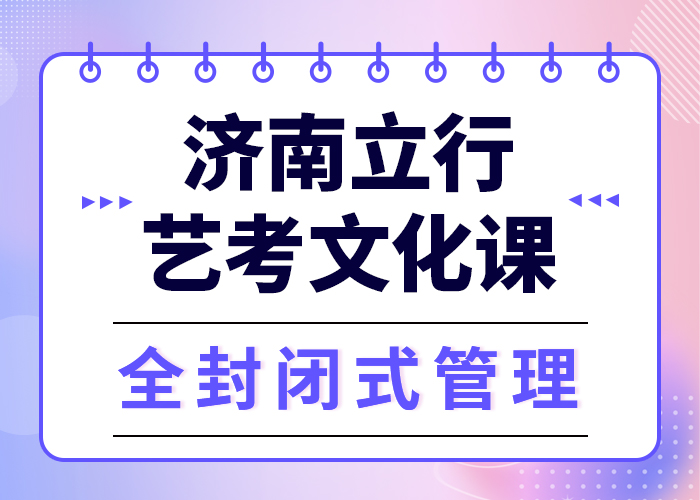 预算低，

艺考文化课冲刺学校有哪些？
