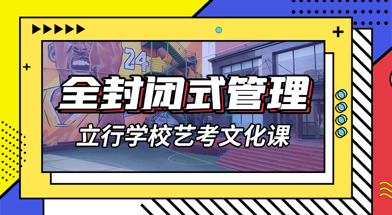 艺考文化课集训高三复读班就业