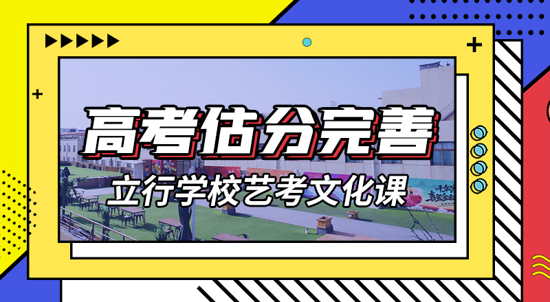 艺考文化课集训,艺考复读清北班课程多样