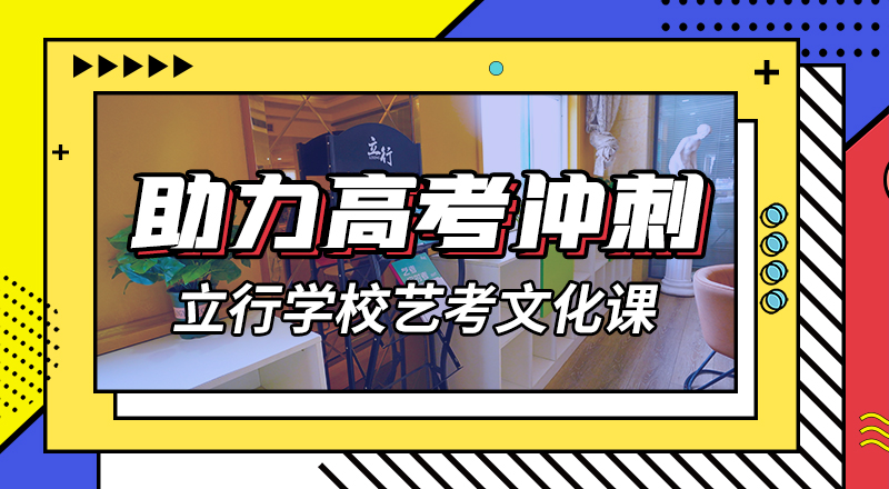 艺考文化课培训-高考补习学校实操培训