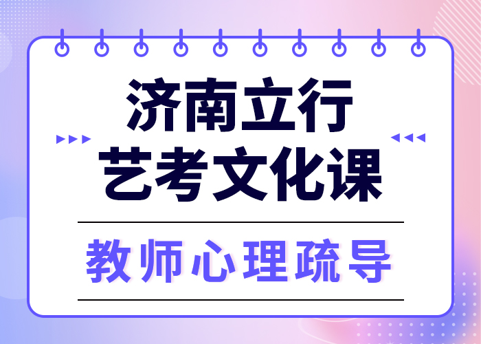 艺考文化课培训高考辅导课程多样