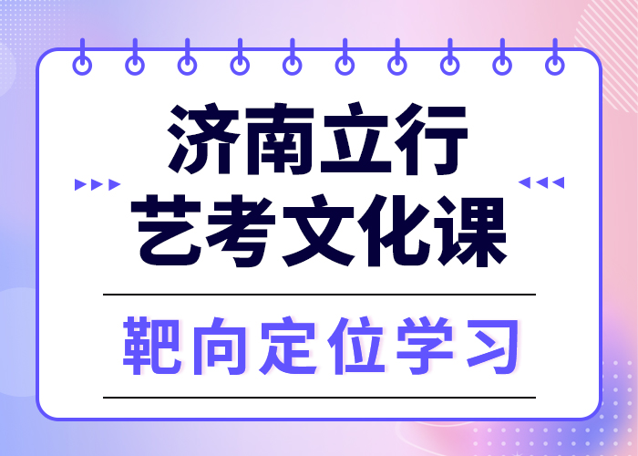 艺考文化课培训艺考就业