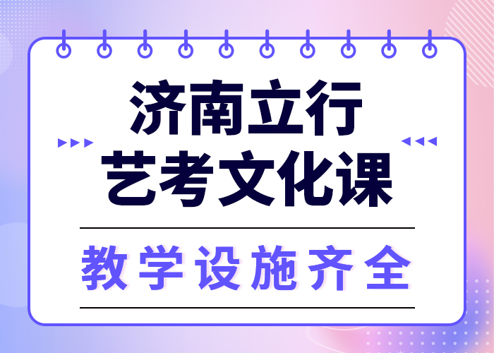 艺考文化课培训艺考就业