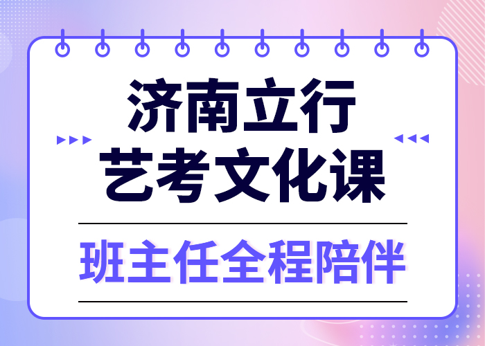 艺考文化课冲刺班
怎么样？