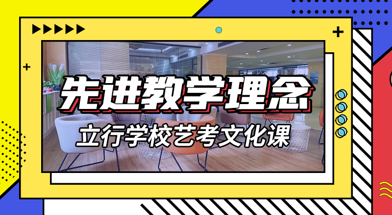 艺考生文化课集训高考志愿填报指导就业不担心