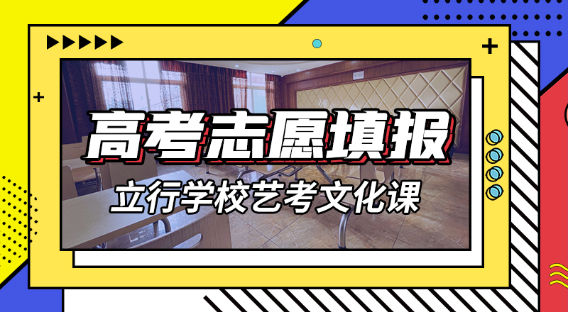 艺考生文化课集训艺考文化课冲刺就业