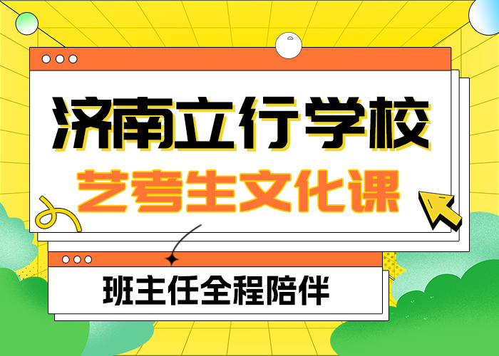 艺考生文化课补习学校费用