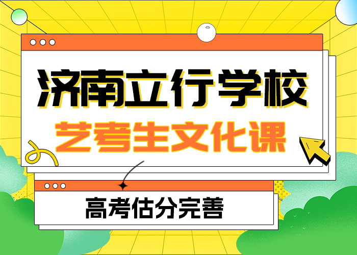 艺考生文化课集训高考志愿填报指导就业不担心