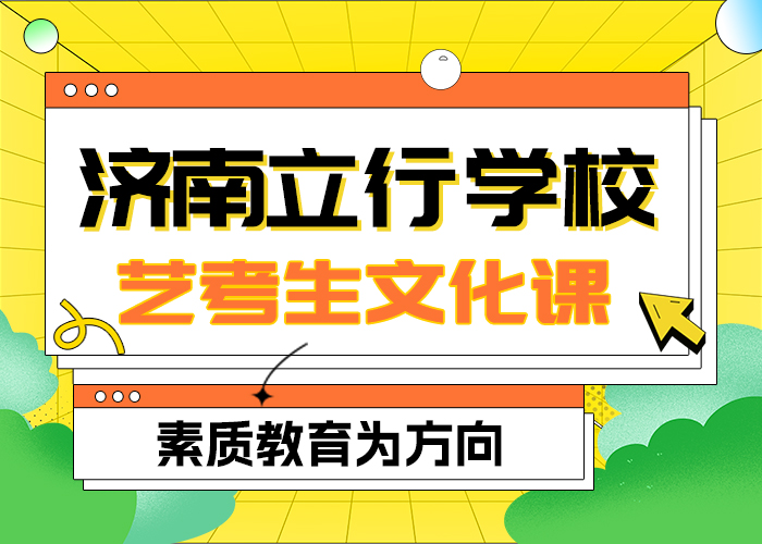 
艺考文化课补习学校有哪些？
