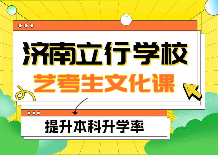 艺考文化课补习班
提分快吗？同城公司