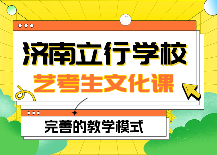 
艺考生文化课
咋样？
