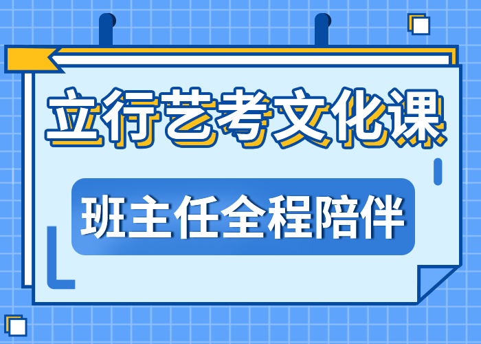 艺考生文化课补习学校
有哪些？