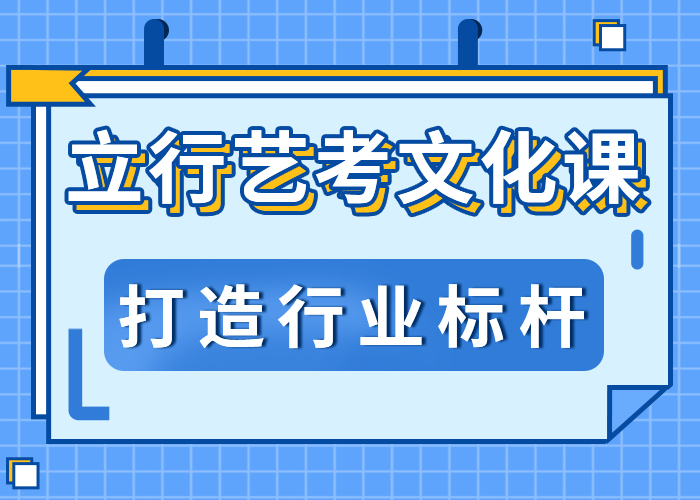 县艺考文化课冲刺班
哪家好？

