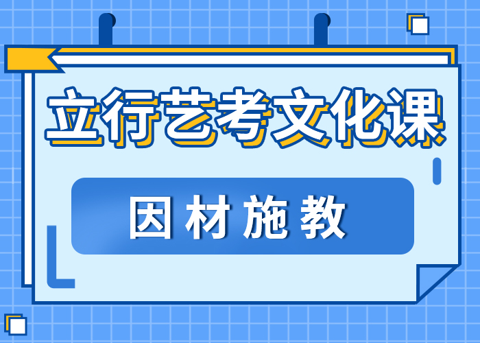 艺考生文化课冲刺学校
排名
