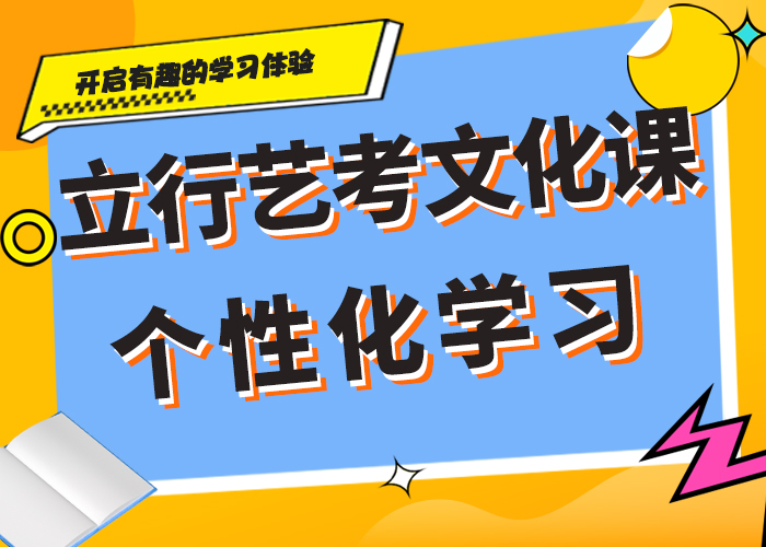 艺考文化课补习班
性价比怎么样？
