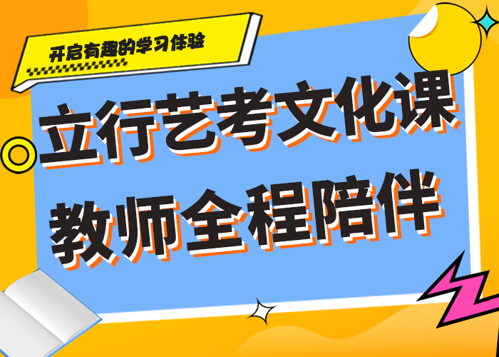 县
艺考文化课冲刺
好提分吗？
