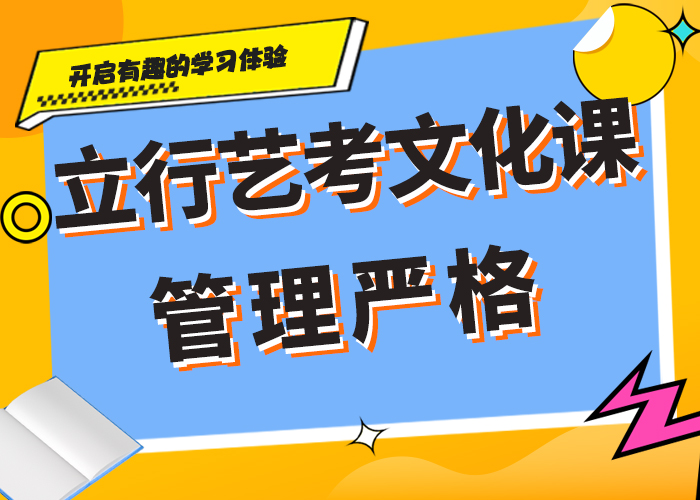 县
艺考生文化课集训咋样？
