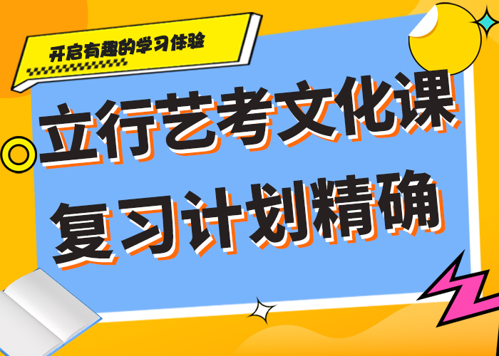 艺考生文化课集训高考志愿填报指导就业不担心