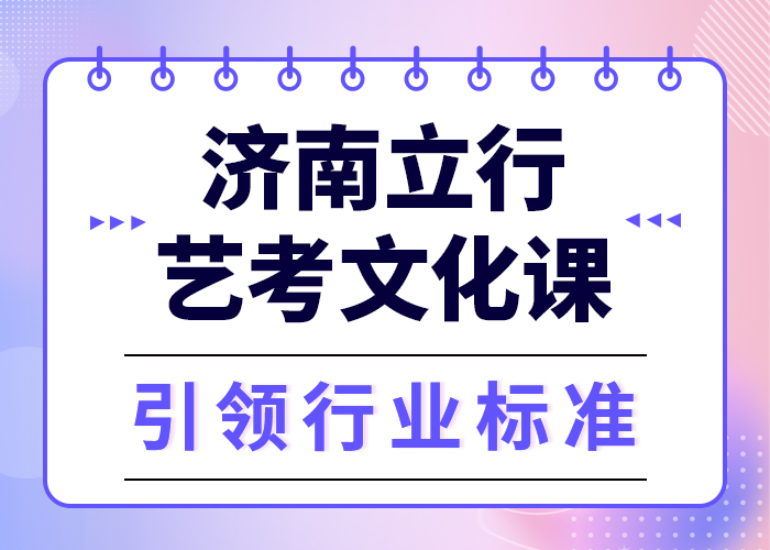 艺考文化课集训班

哪个好？推荐就业