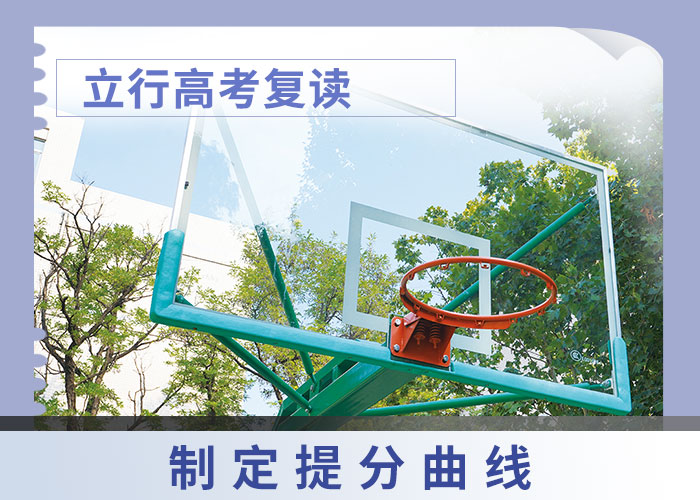 高考复读高考小班教学报名优惠
