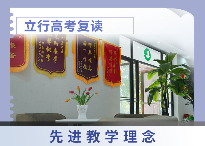 高考复读高考小班教学报名优惠