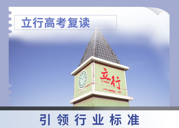 高考复读高三全日制集训班随到随学