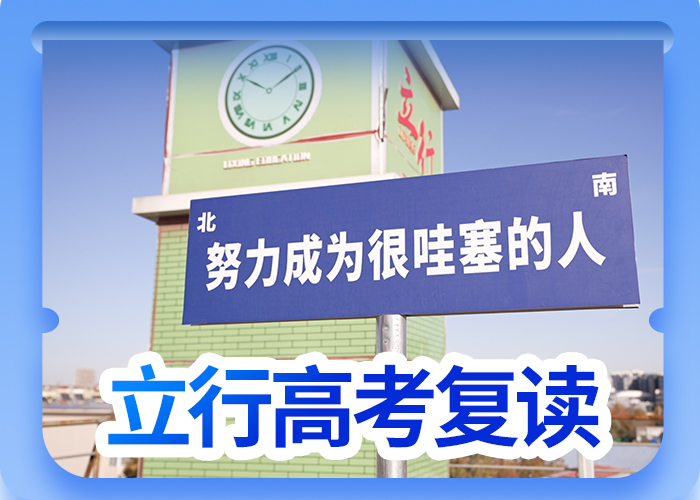 高考复读艺考培训机构就业