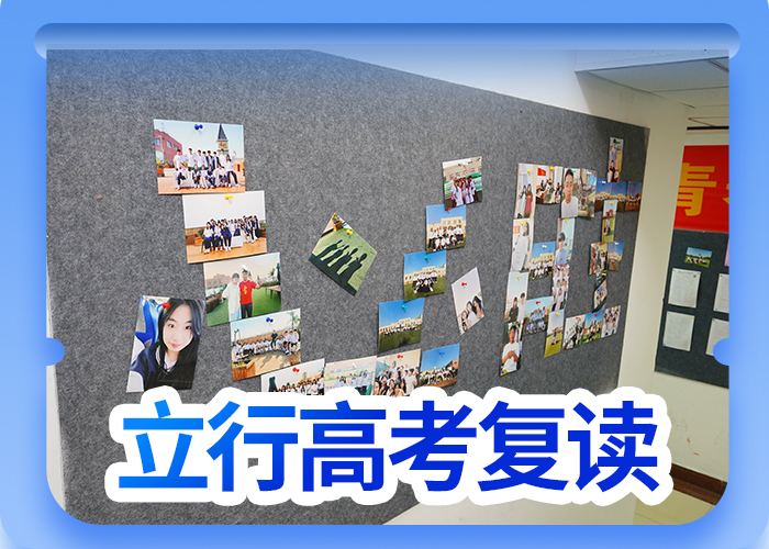 高中复读班哪个？