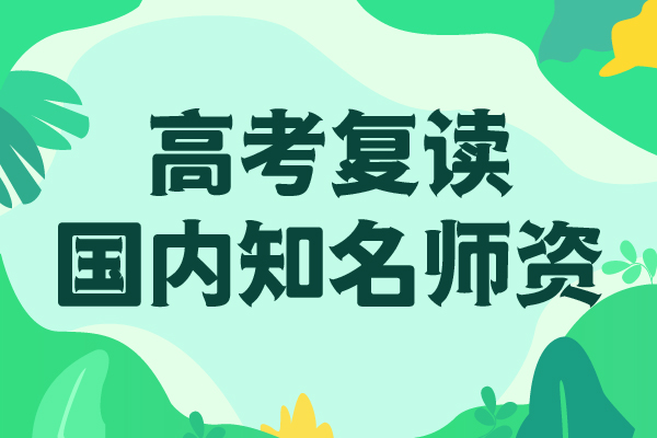 高考复读靠谱吗？
