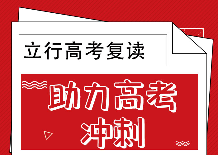 高考复读复读班全程实操