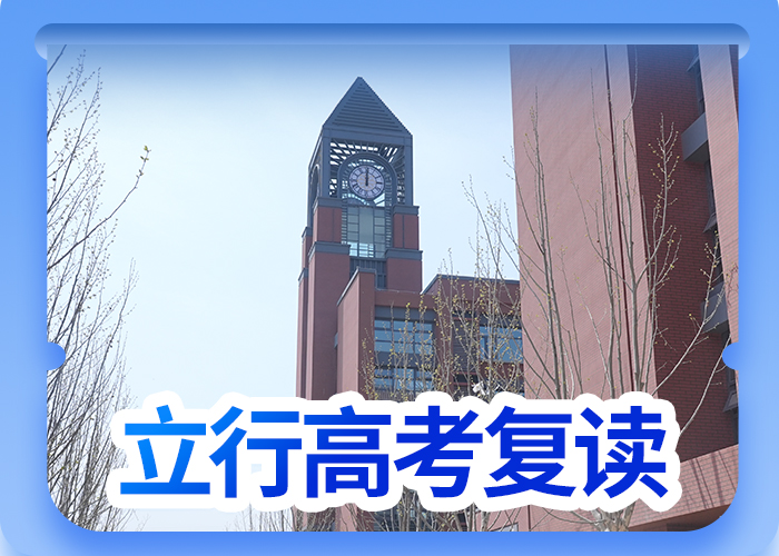 高考复读复读班全程实操
