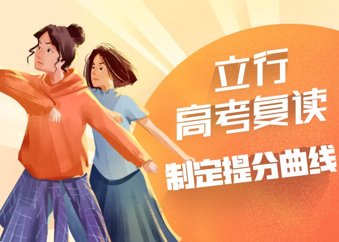 高考复读_高考数学辅导老师专业