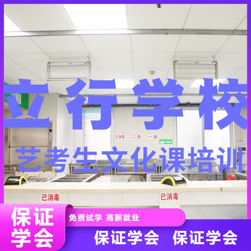 艺考生文化课培训学校大约多少钱随到随学