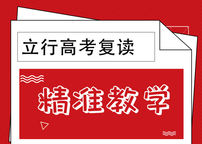 高考复读培训班高中一对一辅导报名优惠