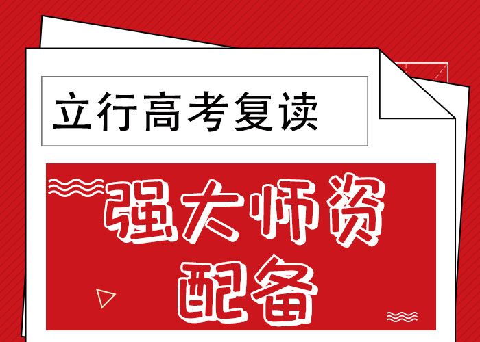 高考复读培训班高中一对一辅导正规培训